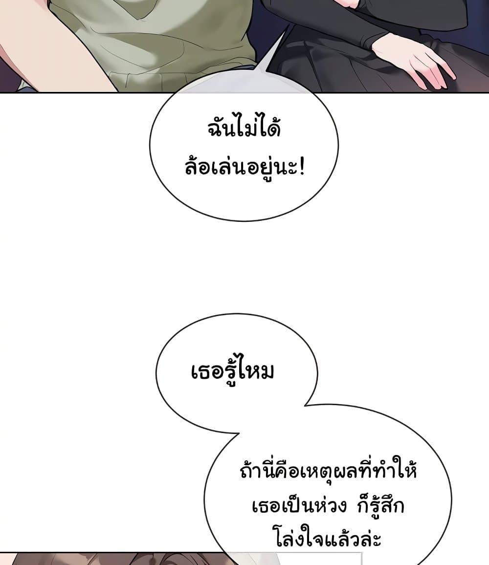 I Wanna OO You! – I Wanna OO You! – ตอนที่ 10 หน้า 38