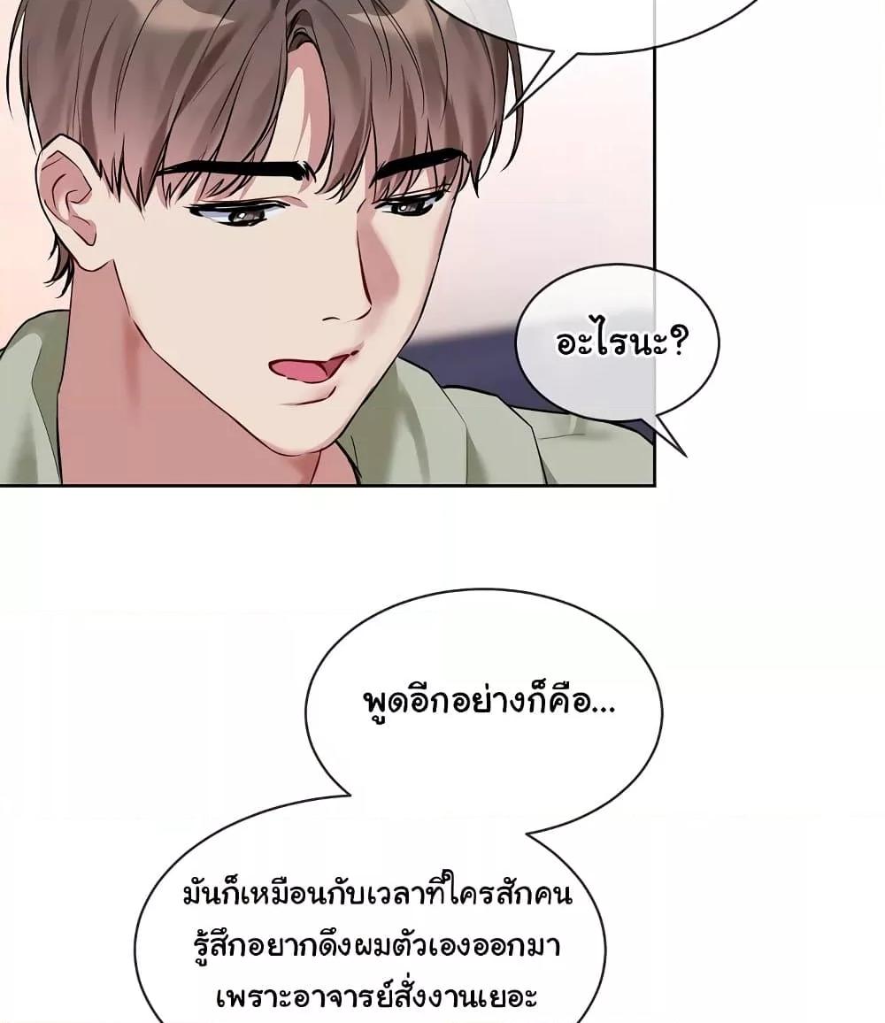 I Wanna OO You! – I Wanna OO You! – ตอนที่ 10 หน้า 39