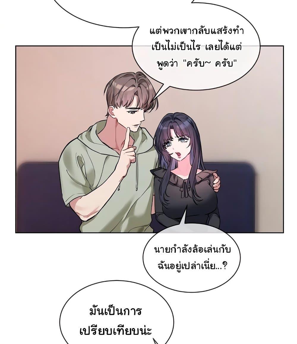 I Wanna OO You! – I Wanna OO You! – ตอนที่ 10 หน้า 40