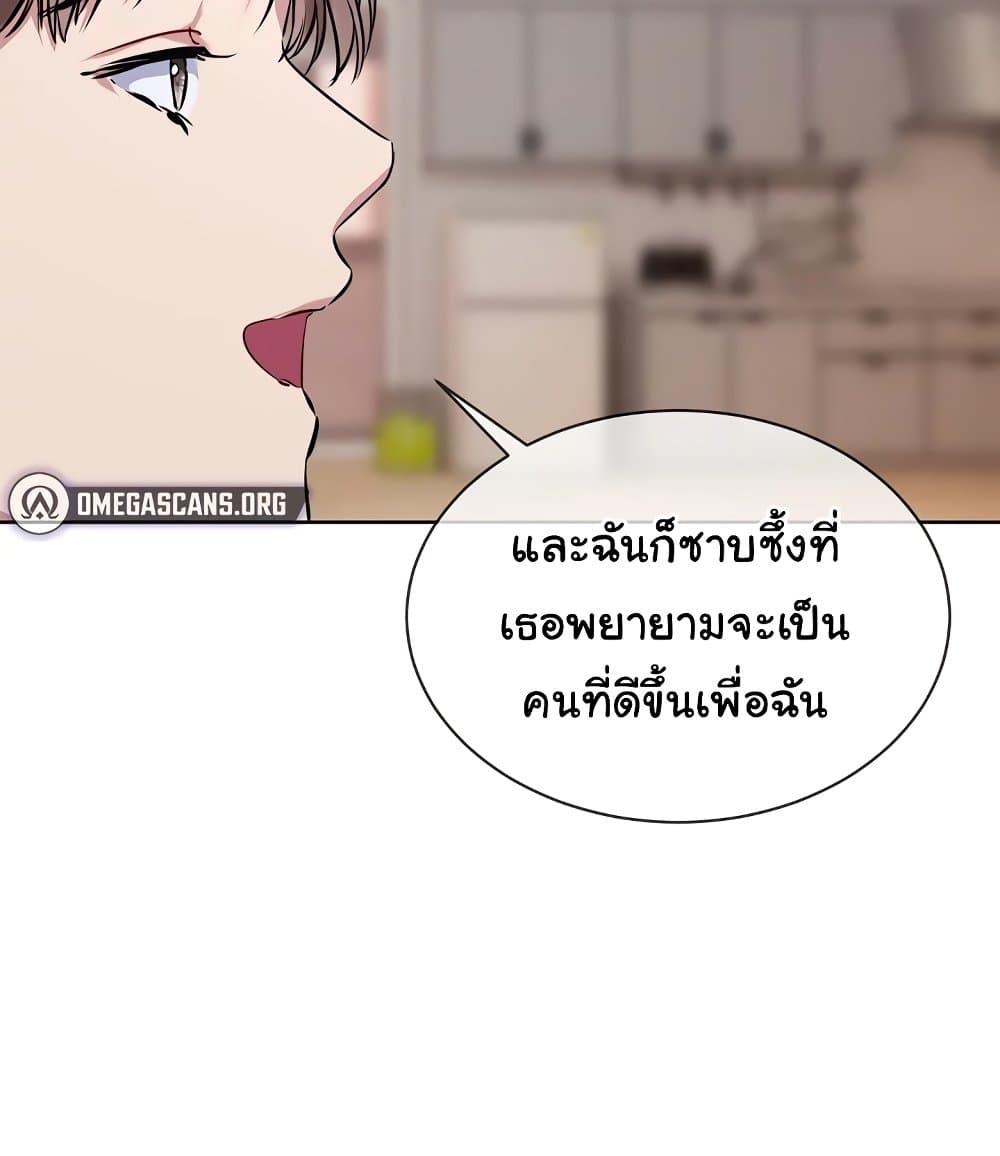 I Wanna OO You! – I Wanna OO You! – ตอนที่ 10 หน้า 42