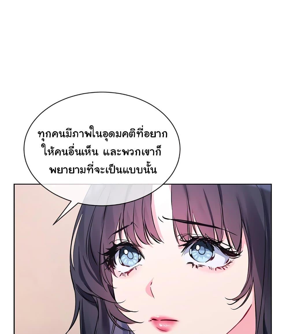 I Wanna OO You! – I Wanna OO You! – ตอนที่ 10 หน้า 43