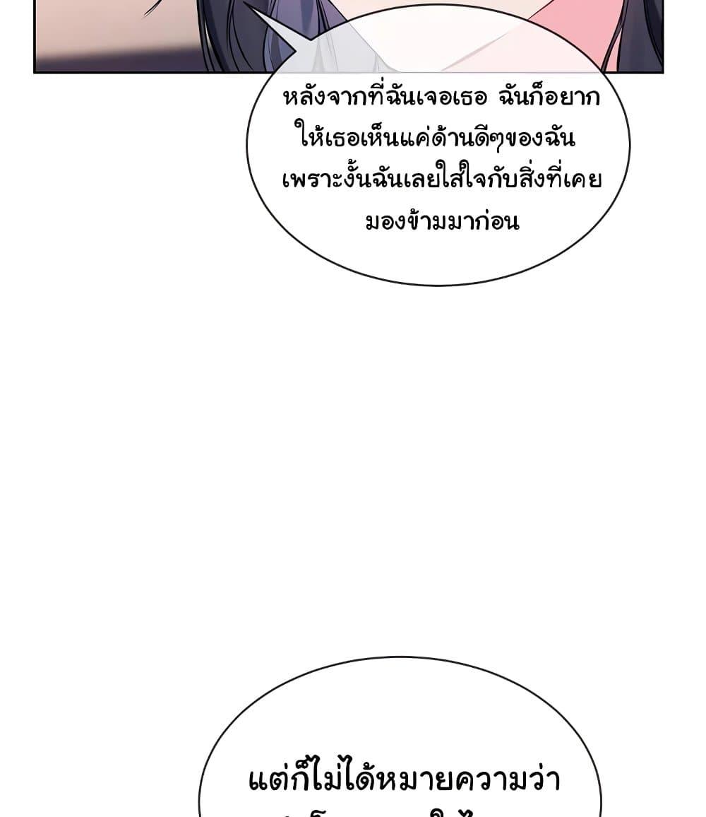 I Wanna OO You! – I Wanna OO You! – ตอนที่ 10 หน้า 44