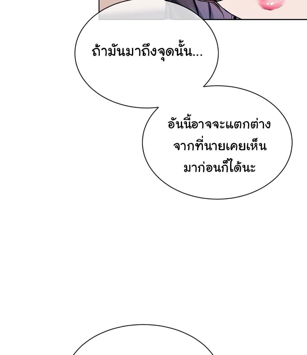 I Wanna OO You! – I Wanna OO You! – ตอนที่ 10 หน้า 46