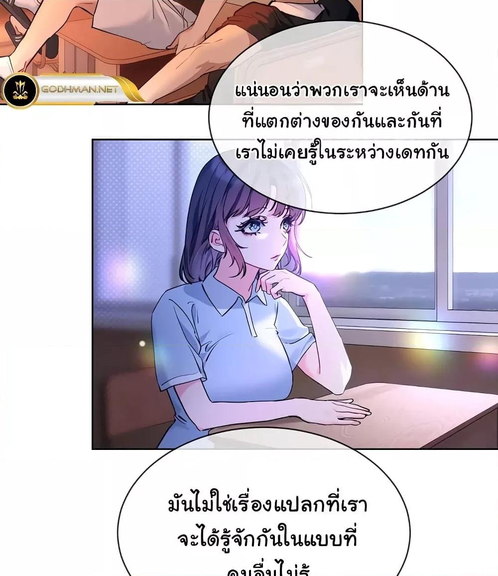I Wanna OO You! – I Wanna OO You! – ตอนที่ 10 หน้า 49