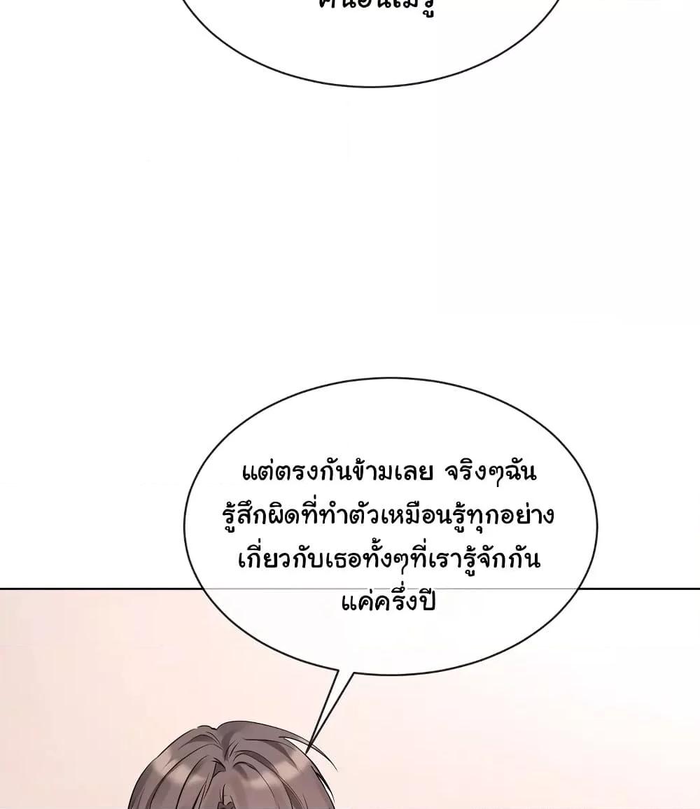 I Wanna OO You! – I Wanna OO You! – ตอนที่ 10 หน้า 50