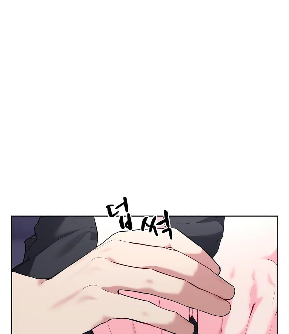I Wanna OO You! – I Wanna OO You! – ตอนที่ 10 หน้า 52