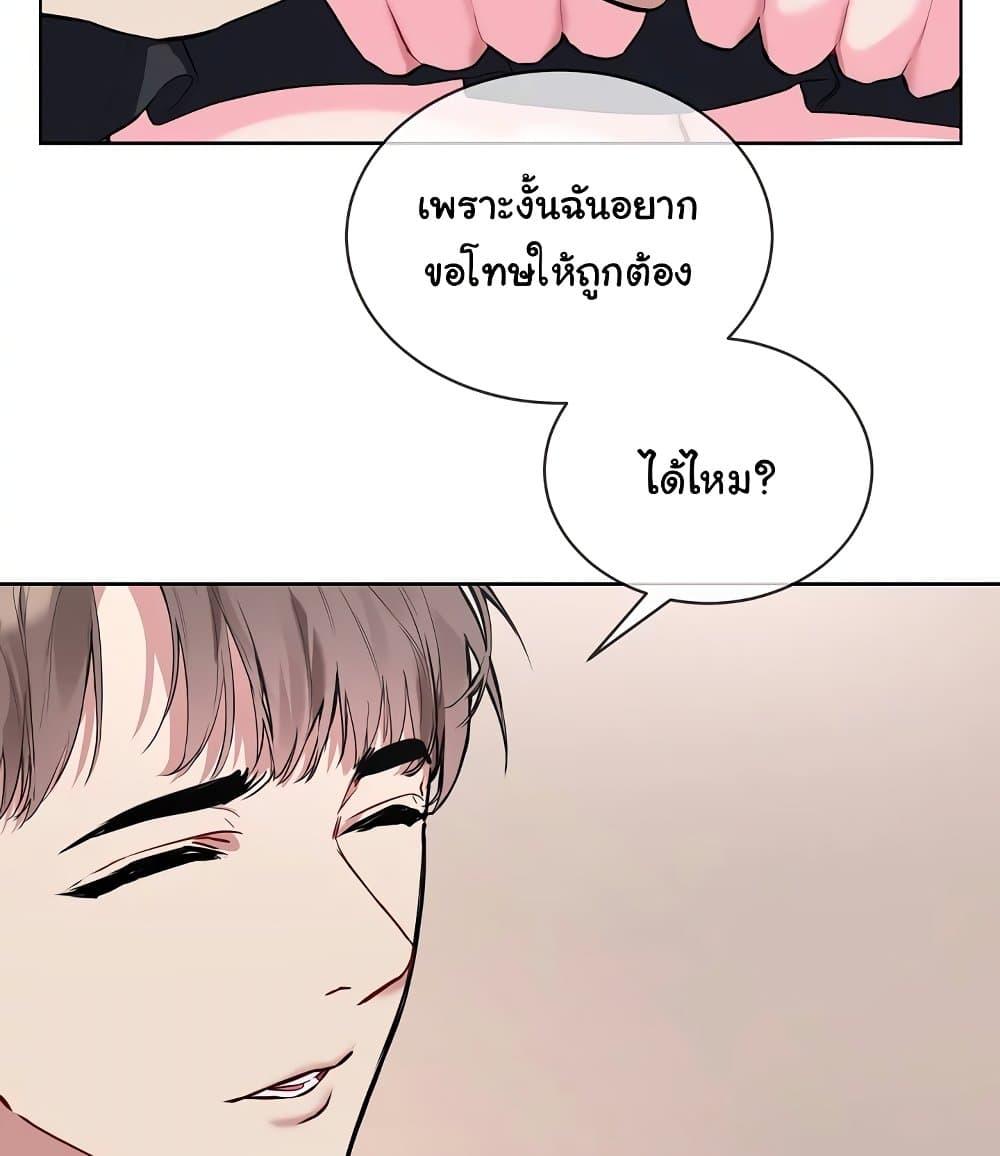 I Wanna OO You! – I Wanna OO You! – ตอนที่ 10 หน้า 53