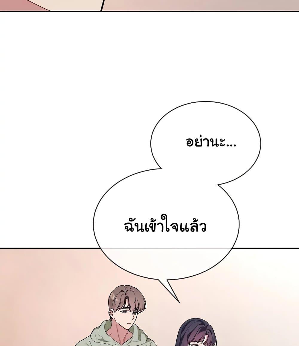 I Wanna OO You! – I Wanna OO You! – ตอนที่ 10 หน้า 54