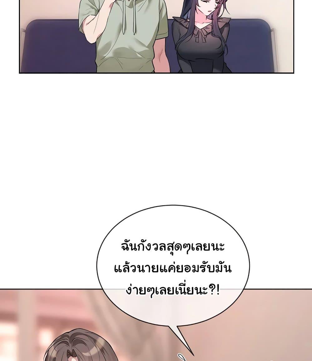 I Wanna OO You! – I Wanna OO You! – ตอนที่ 10 หน้า 56