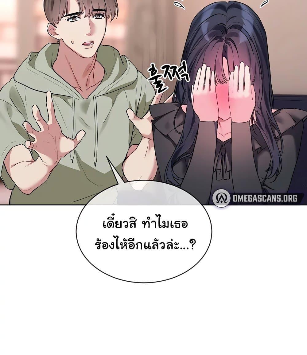 I Wanna OO You! – I Wanna OO You! – ตอนที่ 10 หน้า 57