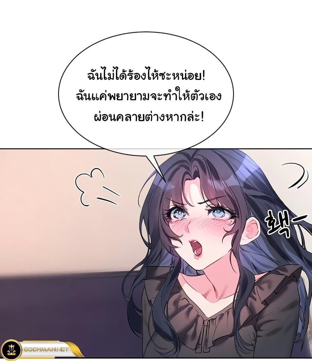 I Wanna OO You! – I Wanna OO You! – ตอนที่ 10 หน้า 58