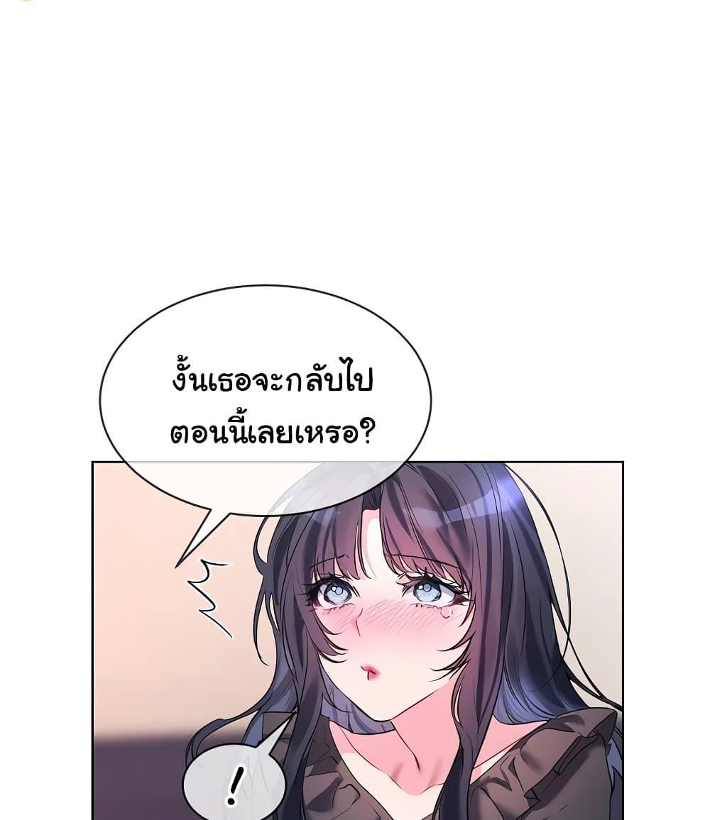 I Wanna OO You! – I Wanna OO You! – ตอนที่ 10 หน้า 59