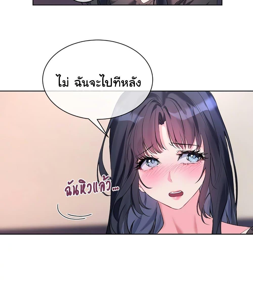 I Wanna OO You! – I Wanna OO You! – ตอนที่ 10 หน้า 60