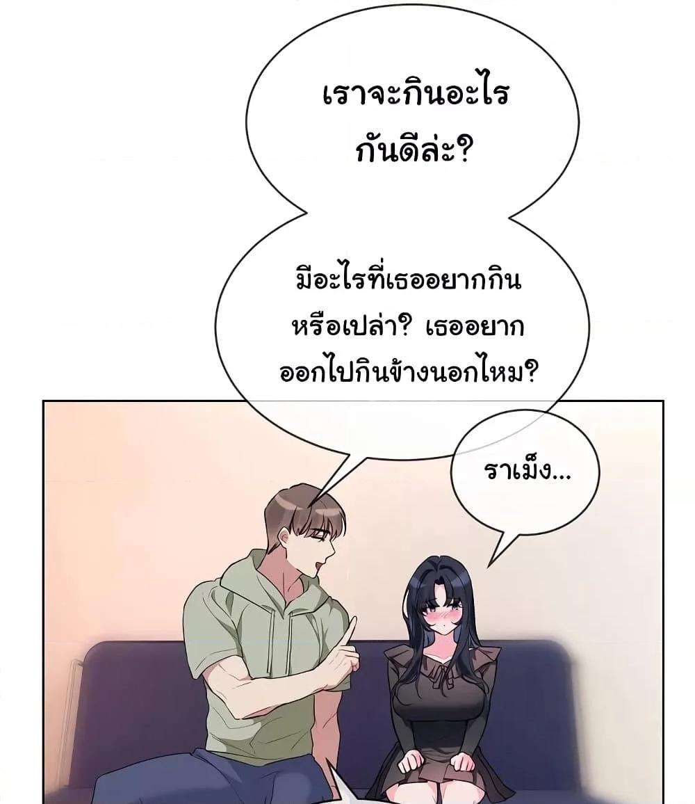 I Wanna OO You! – I Wanna OO You! – ตอนที่ 10 หน้า 61