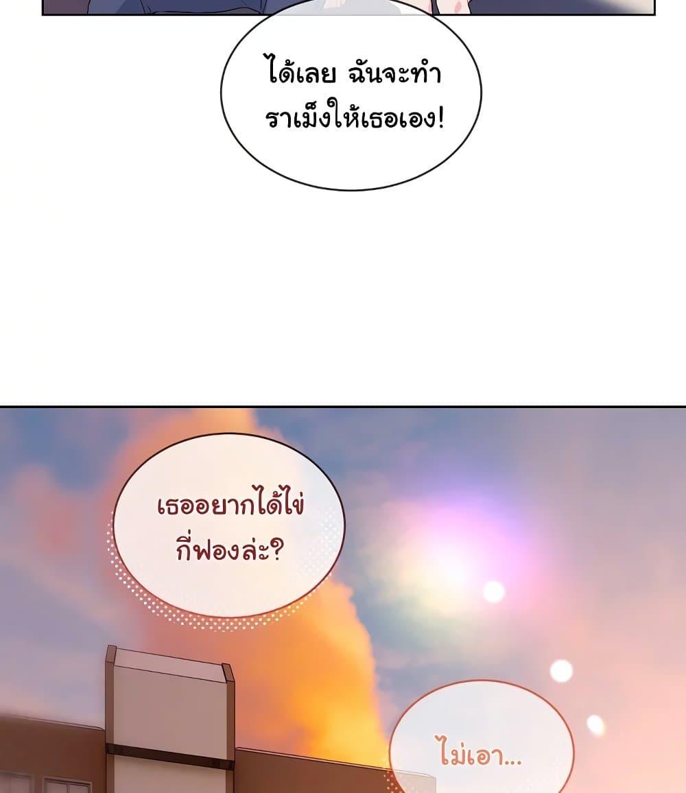 I Wanna OO You! – I Wanna OO You! – ตอนที่ 10 หน้า 62