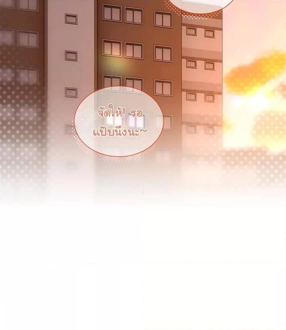 I Wanna OO You! – I Wanna OO You! – ตอนที่ 10 หน้า 63