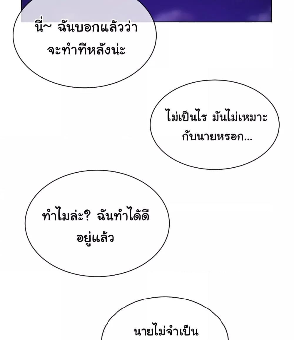 I Wanna OO You! – I Wanna OO You! – ตอนที่ 10 หน้า 66