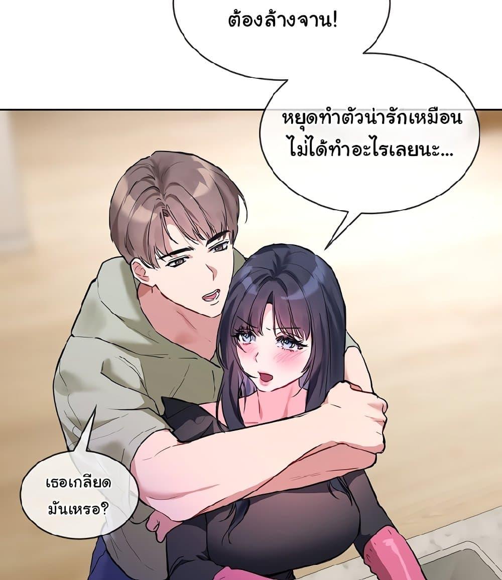I Wanna OO You! – I Wanna OO You! – ตอนที่ 10 หน้า 67