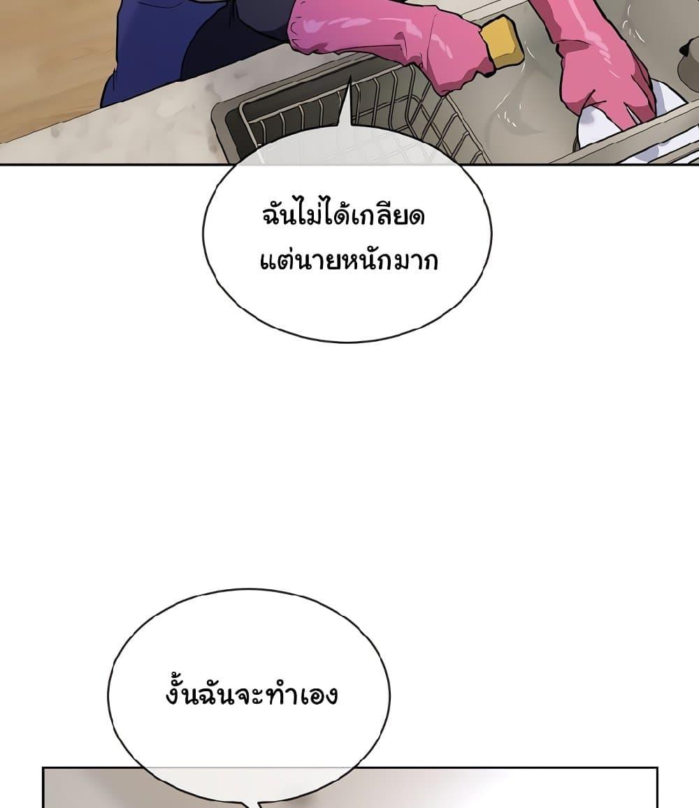 I Wanna OO You! – I Wanna OO You! – ตอนที่ 10 หน้า 68