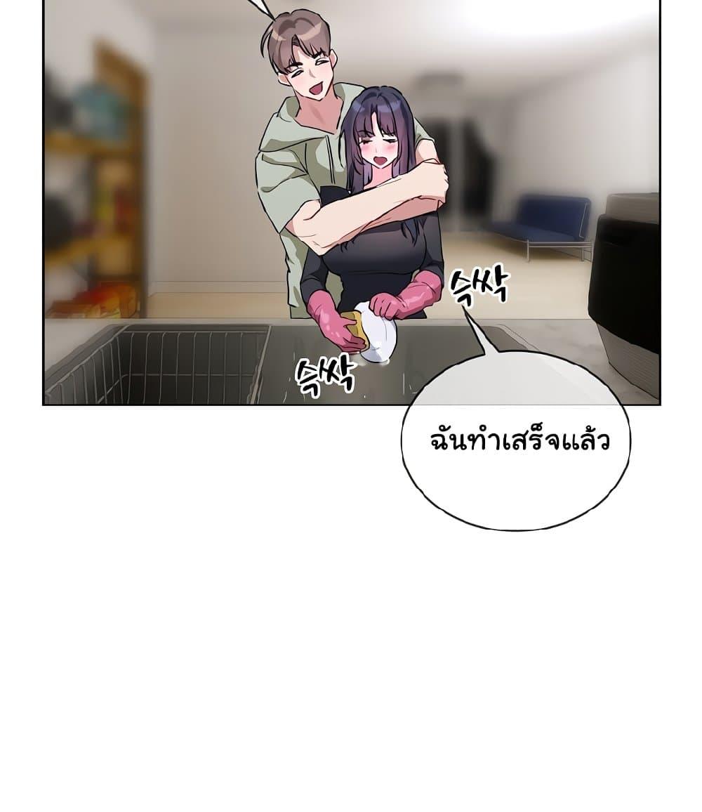 I Wanna OO You! – I Wanna OO You! – ตอนที่ 10 หน้า 69