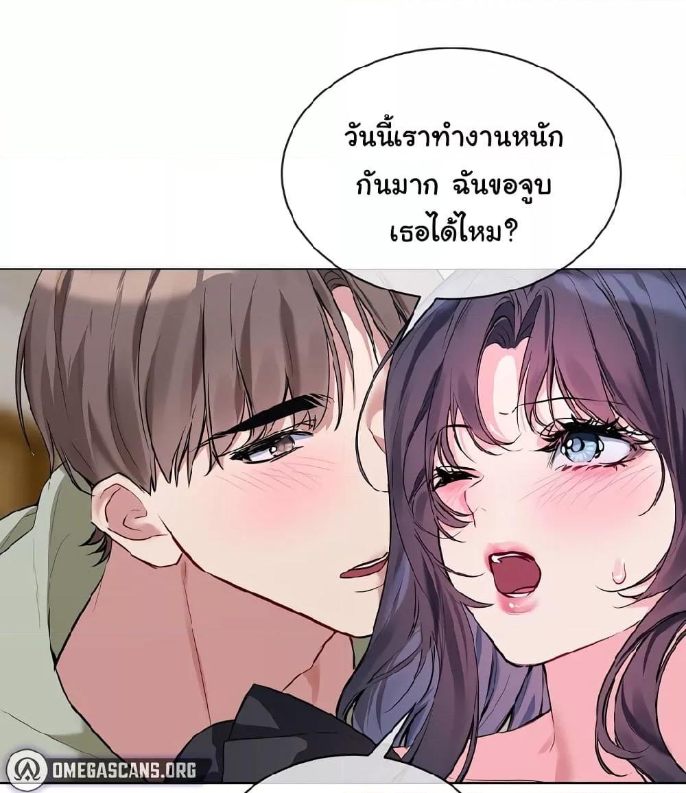 I Wanna OO You! – I Wanna OO You! – ตอนที่ 10 หน้า 70
