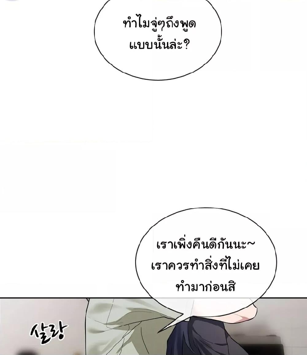 I Wanna OO You! – I Wanna OO You! – ตอนที่ 10 หน้า 71