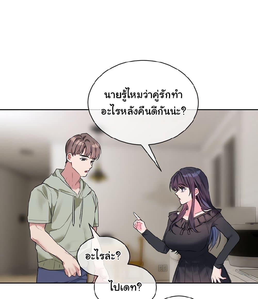 I Wanna OO You! – I Wanna OO You! – ตอนที่ 10 หน้า 74