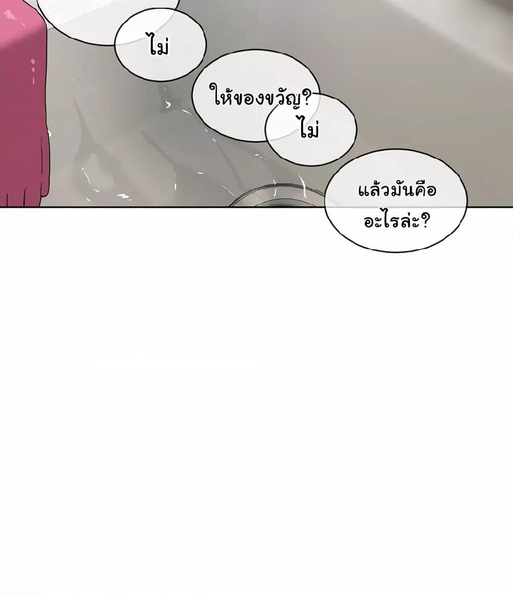 I Wanna OO You! – I Wanna OO You! – ตอนที่ 10 หน้า 76
