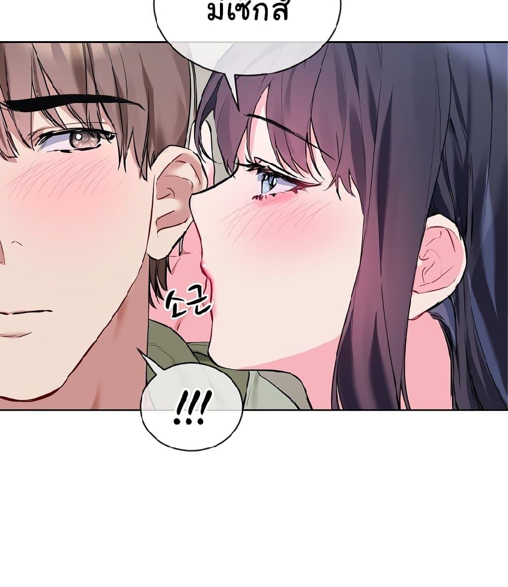 I Wanna OO You! – I Wanna OO You! – ตอนที่ 10 หน้า 78