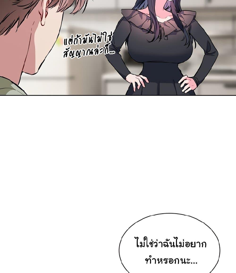 I Wanna OO You! – I Wanna OO You! – ตอนที่ 10 หน้า 81