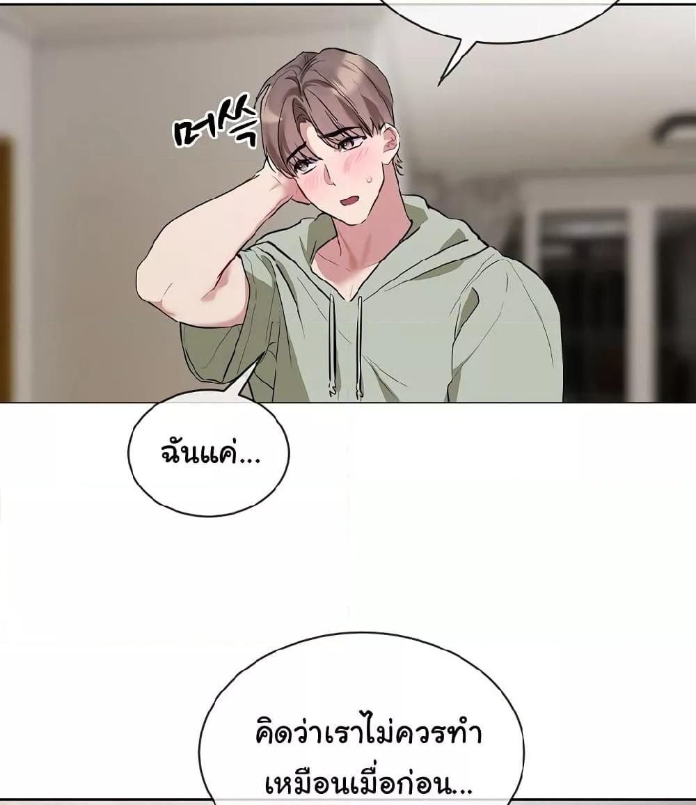 I Wanna OO You! – I Wanna OO You! – ตอนที่ 10 หน้า 82