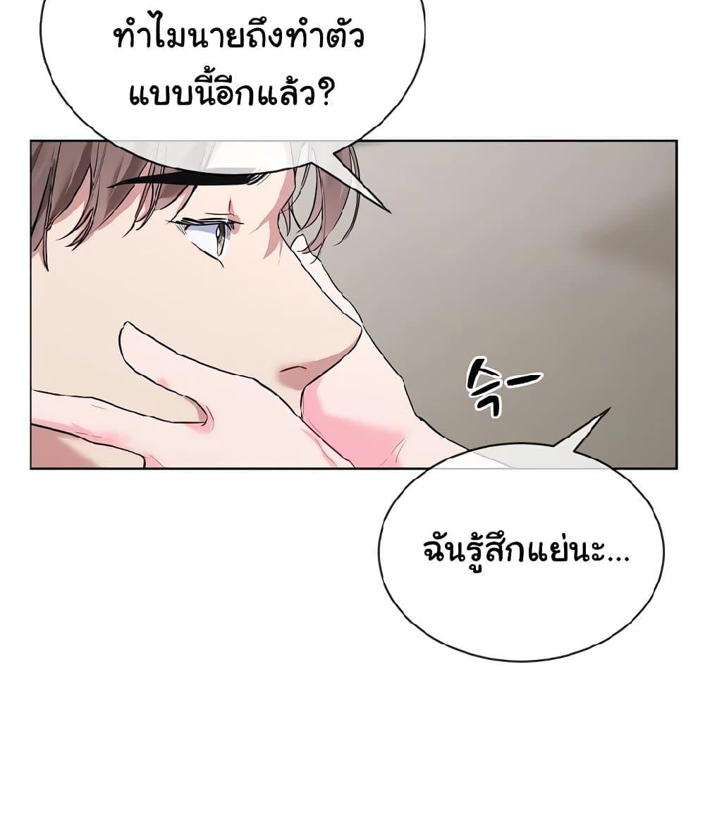 I Wanna OO You! – I Wanna OO You! – ตอนที่ 10 หน้า 84