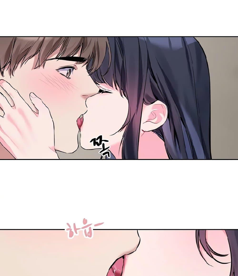 I Wanna OO You! – I Wanna OO You! – ตอนที่ 10 หน้า 85