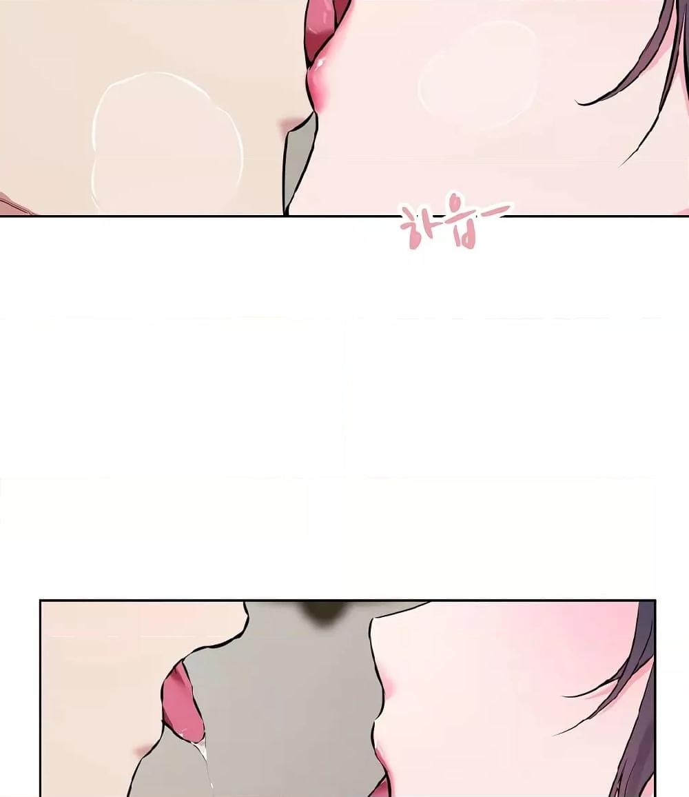 I Wanna OO You! – I Wanna OO You! – ตอนที่ 10 หน้า 86