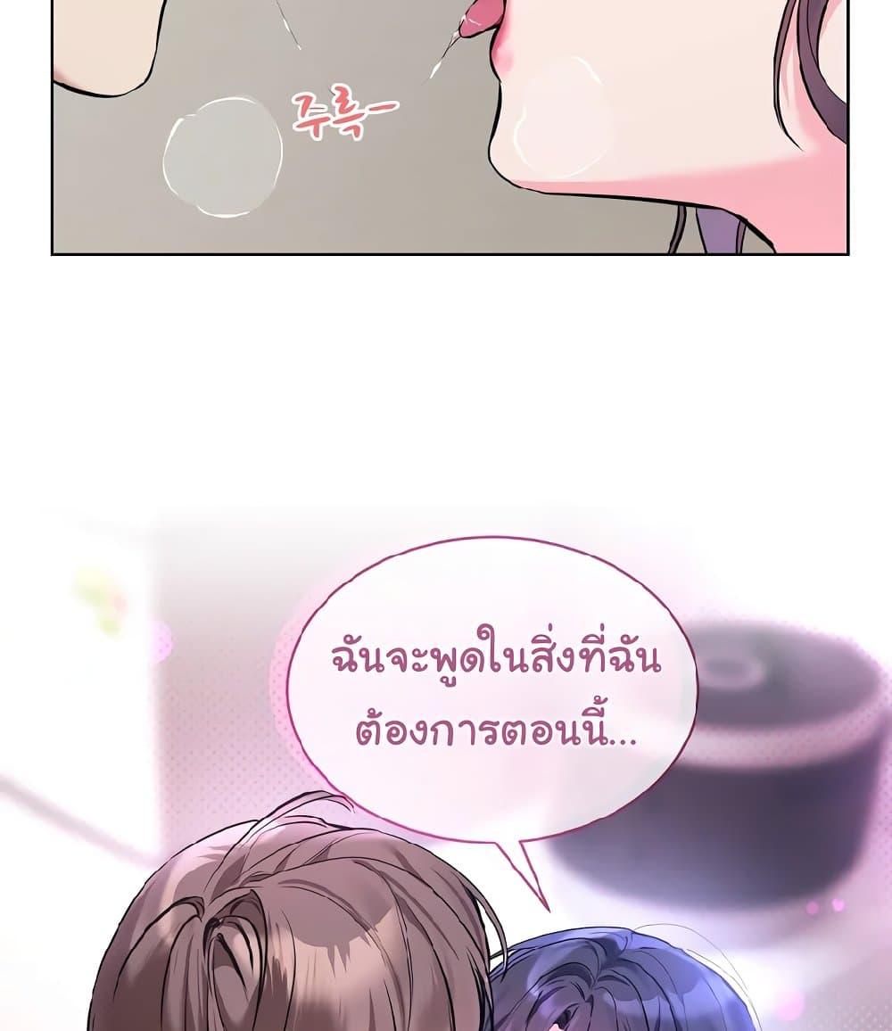 I Wanna OO You! – I Wanna OO You! – ตอนที่ 10 หน้า 87