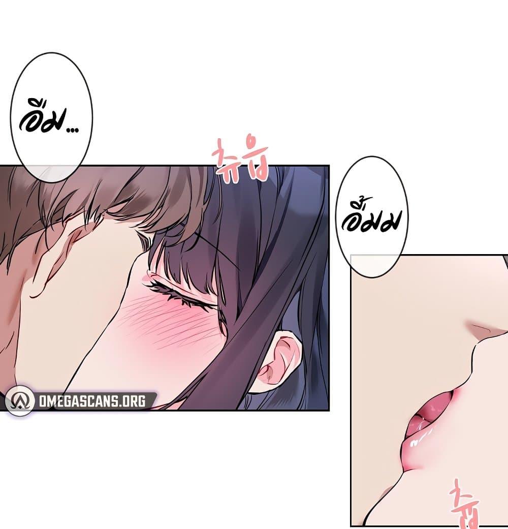 I Wanna OO You! – I Wanna OO You! – ตอนที่ 11 หน้า 2