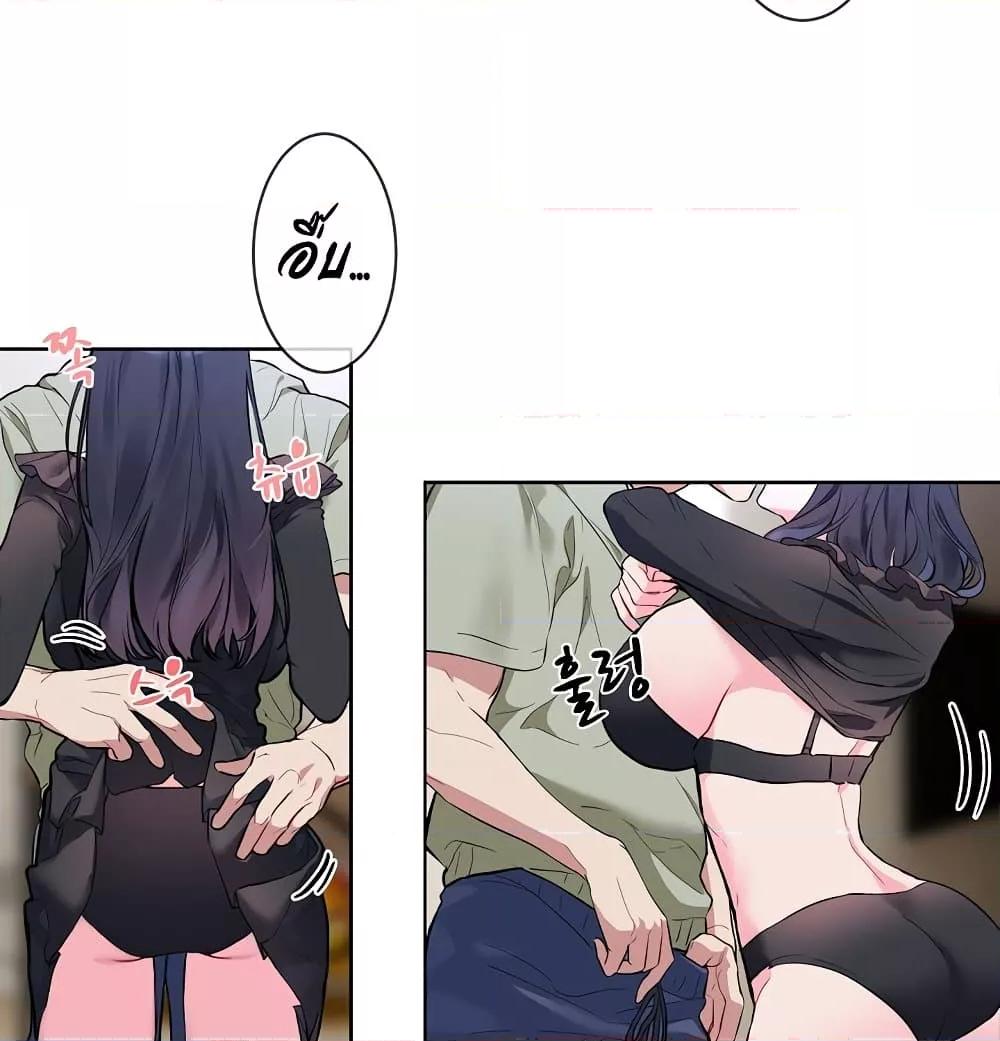 I Wanna OO You! – I Wanna OO You! – ตอนที่ 11 หน้า 4