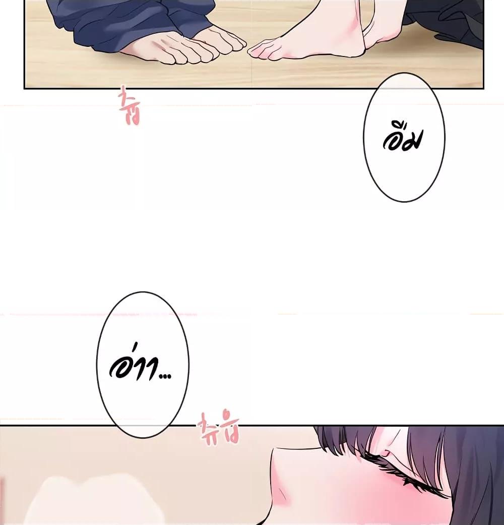 I Wanna OO You! – I Wanna OO You! – ตอนที่ 11 หน้า 6