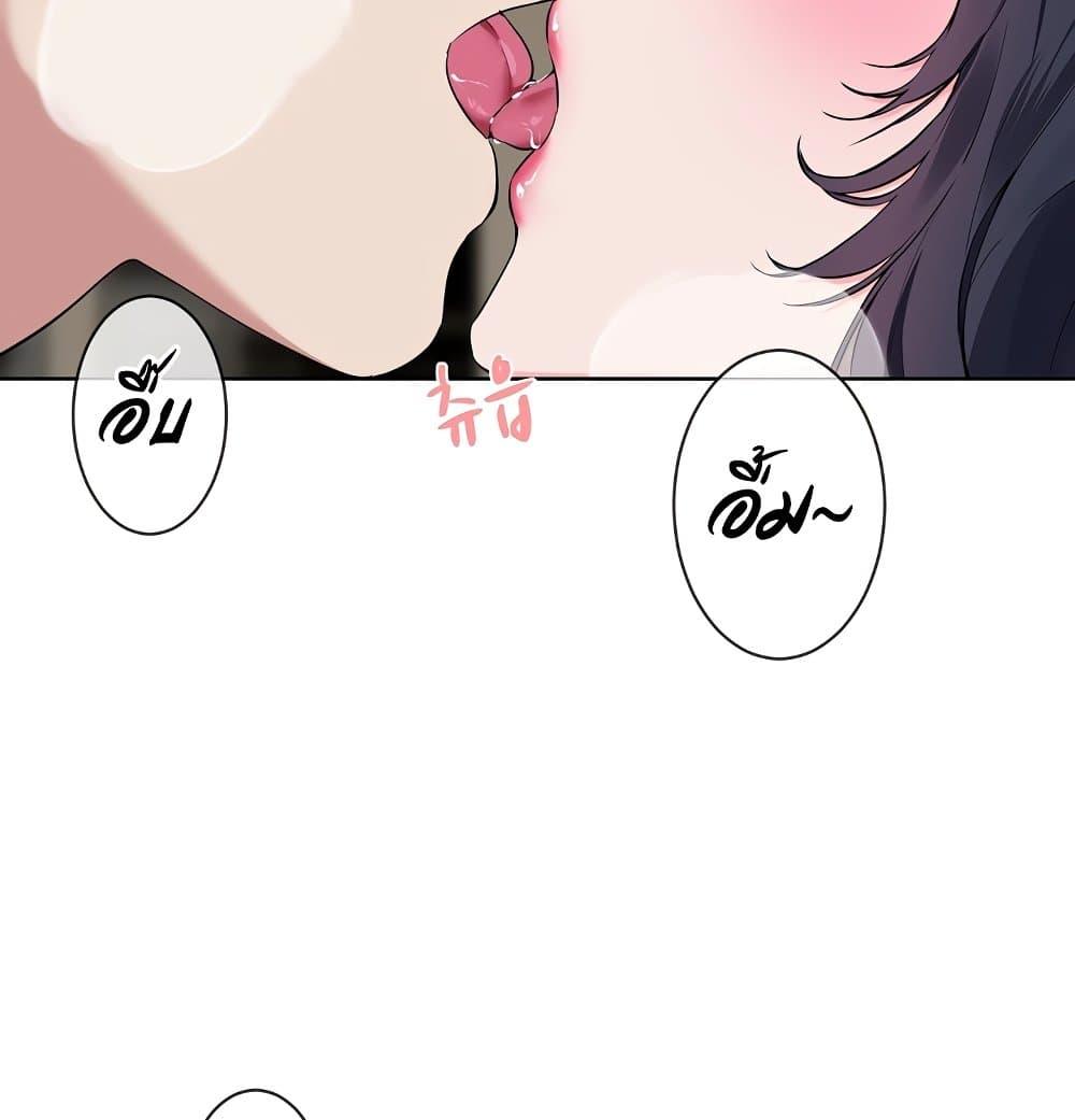 I Wanna OO You! – I Wanna OO You! – ตอนที่ 11 หน้า 7
