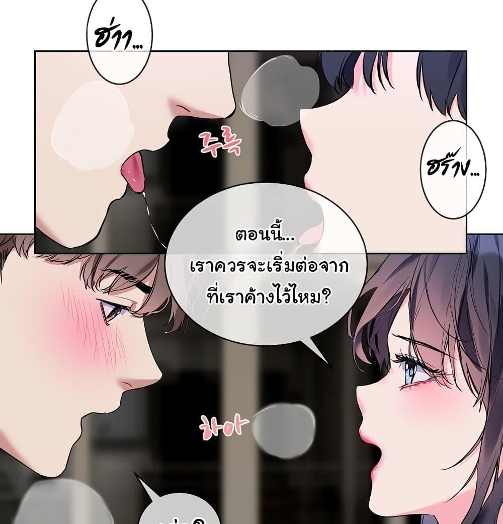 I Wanna OO You! – I Wanna OO You! – ตอนที่ 11 หน้า 8