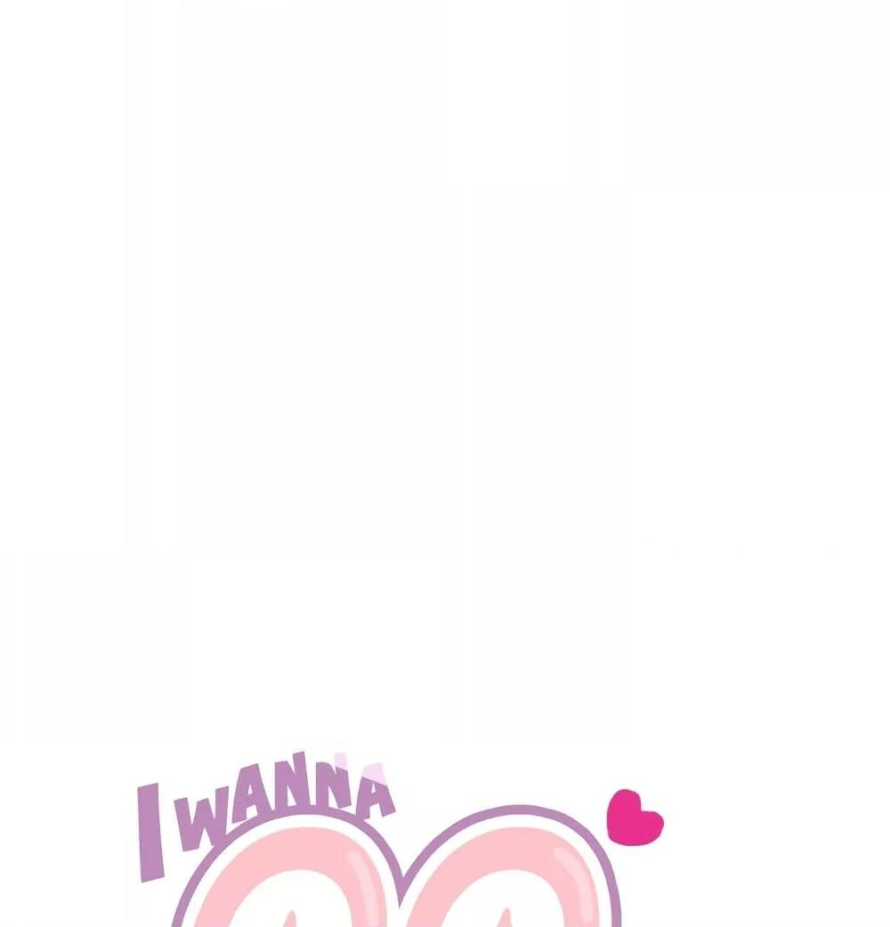 I Wanna OO You! – I Wanna OO You! – ตอนที่ 11 หน้า 13