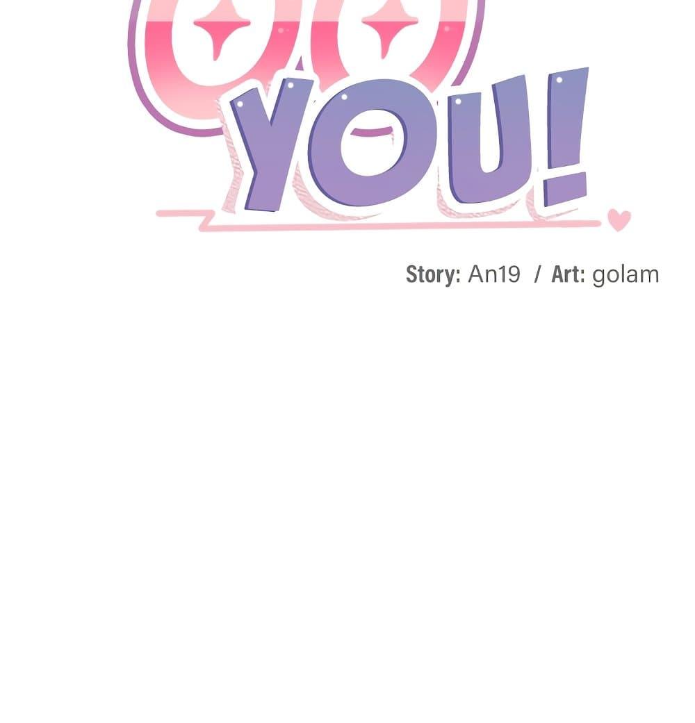 I Wanna OO You! – I Wanna OO You! – ตอนที่ 11 หน้า 14