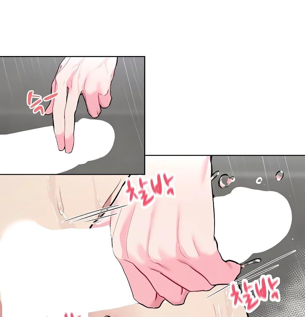 I Wanna OO You! – I Wanna OO You! – ตอนที่ 11 หน้า 20