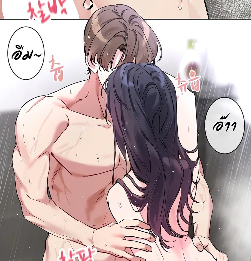 I Wanna OO You! – I Wanna OO You! – ตอนที่ 11 หน้า 21