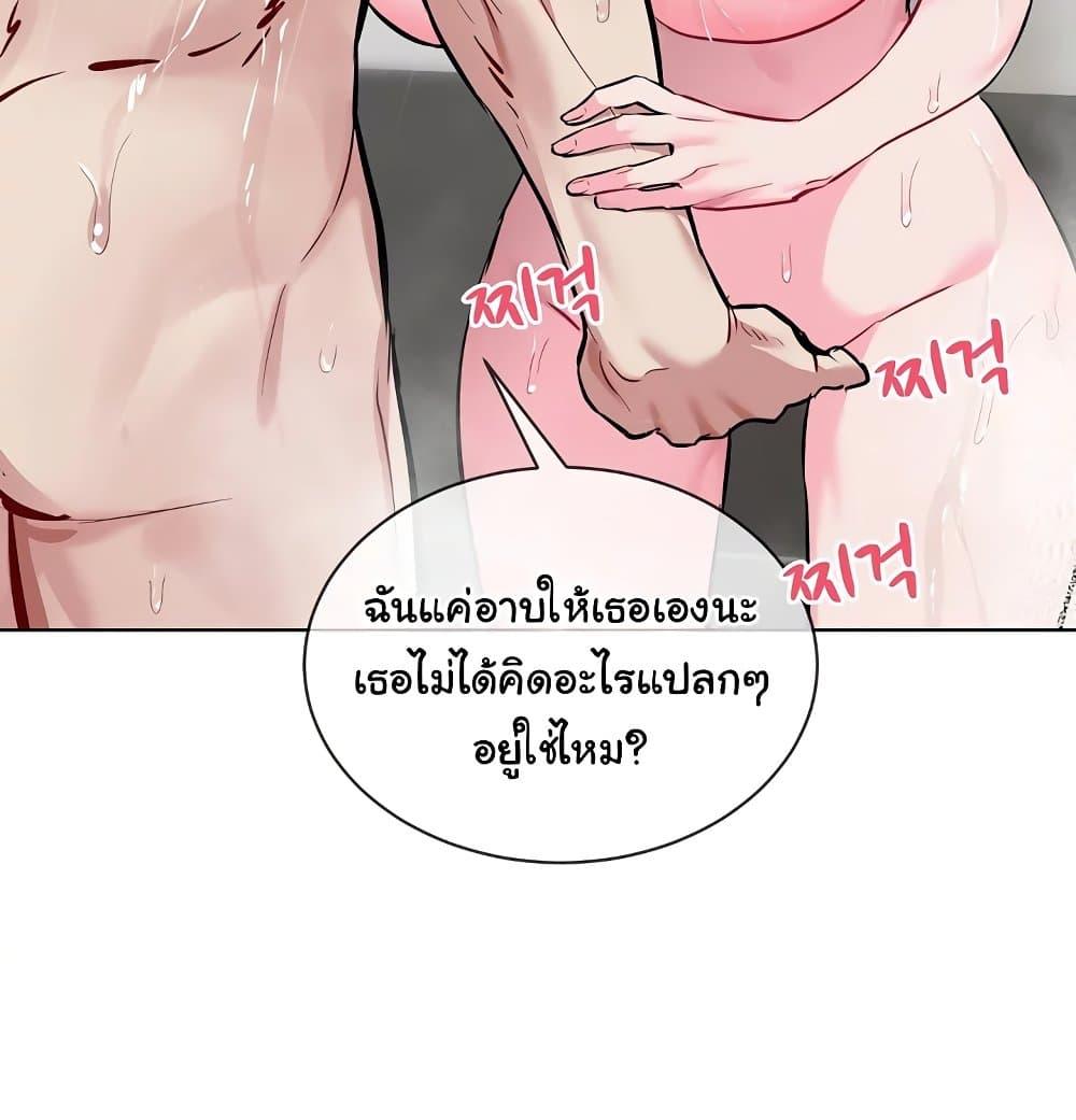 I Wanna OO You! – I Wanna OO You! – ตอนที่ 11 หน้า 29