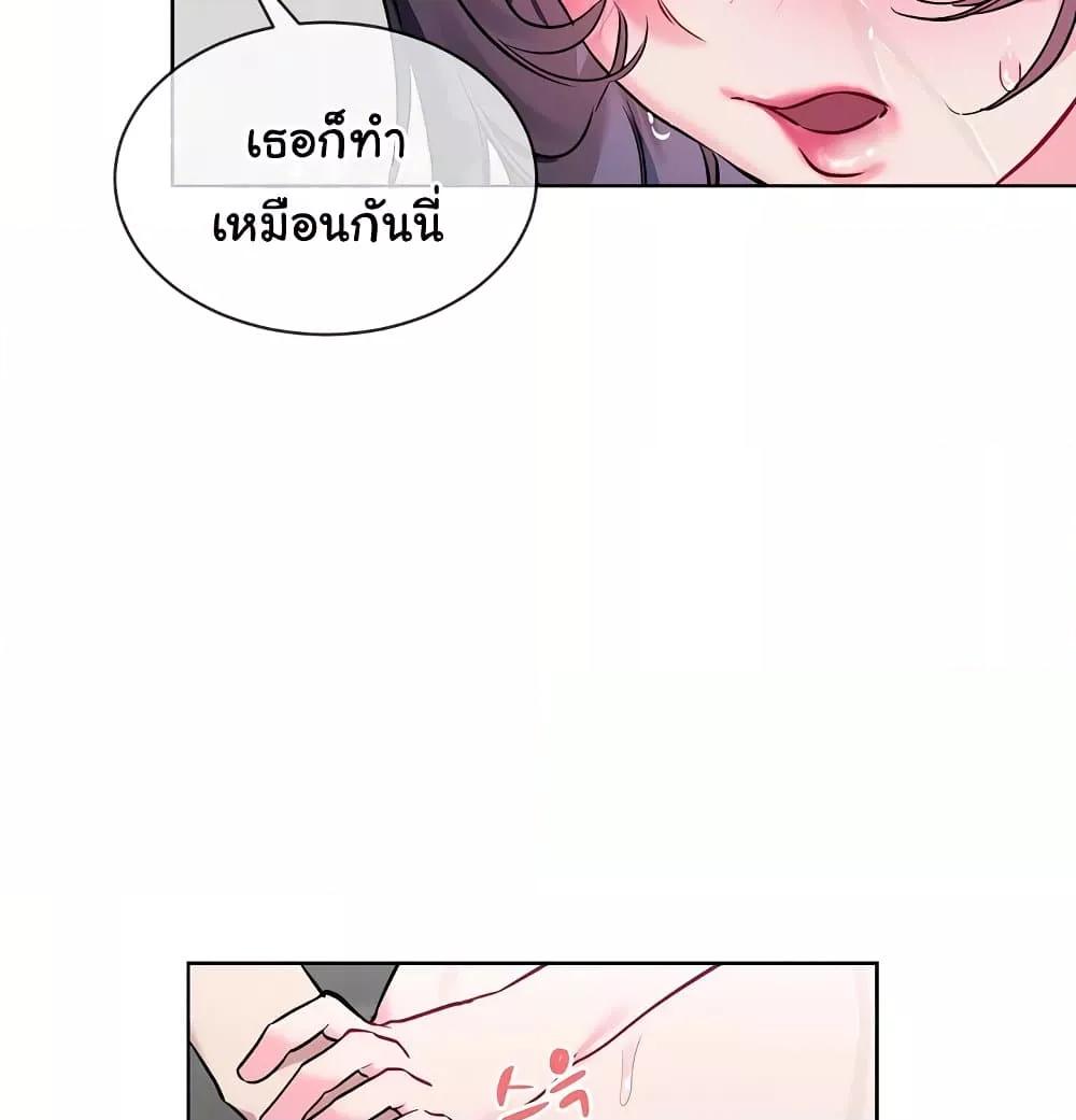 I Wanna OO You! – I Wanna OO You! – ตอนที่ 11 หน้า 31
