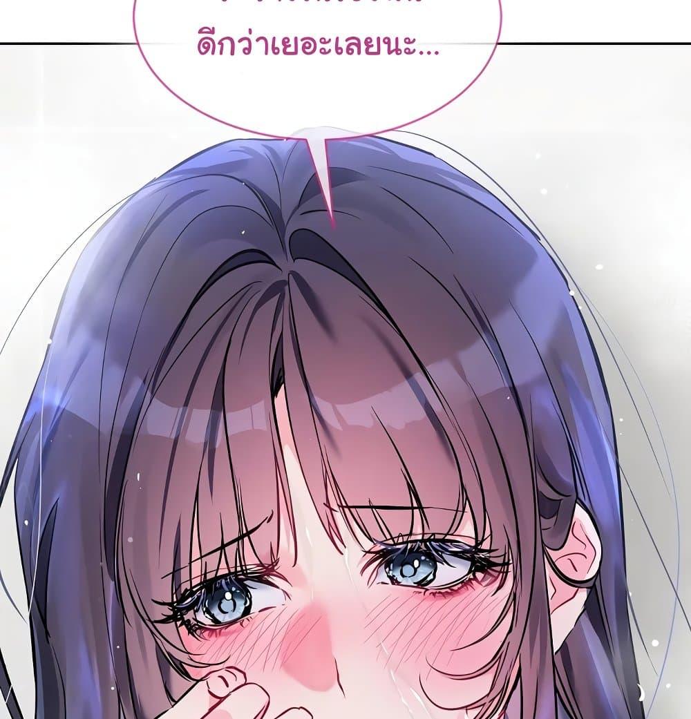 I Wanna OO You! – I Wanna OO You! – ตอนที่ 11 หน้า 35