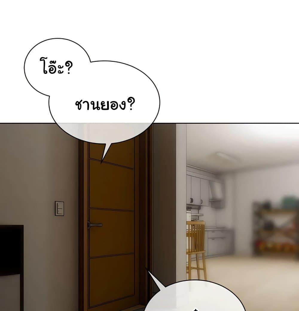 I Wanna OO You! – I Wanna OO You! – ตอนที่ 11 หน้า 41