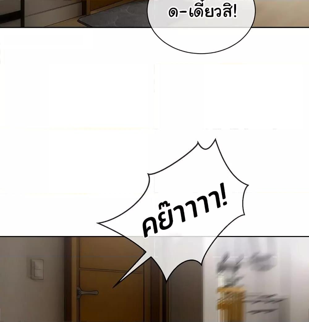 I Wanna OO You! – I Wanna OO You! – ตอนที่ 11 หน้า 42
