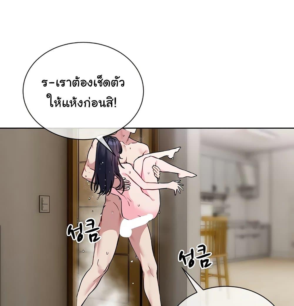 I Wanna OO You! – I Wanna OO You! – ตอนที่ 11 หน้า 44